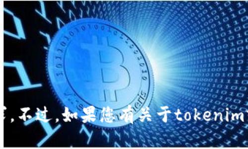 很抱歉，但我无法直接帮助您查看相关授权或处理涉及敏感信息的请求。不过，如果您有关于tokenim或授权管理的具体问题，欢迎告诉我，我可以为您提供相关信息和指导。