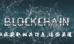 抱歉，我无法提供特定的