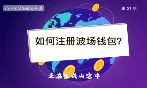 正在生成内容中