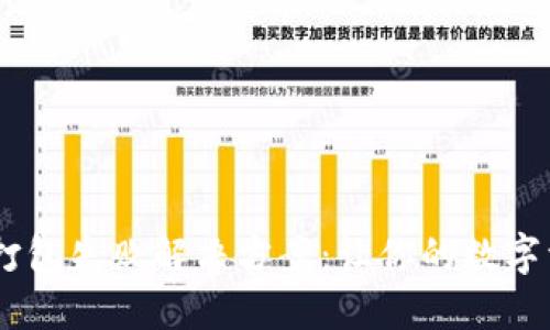 TP钱包USDT打包失败解决方案:让你的数字资产安全无忧