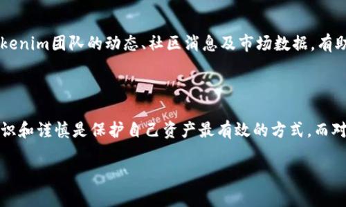 将平台币（也称为