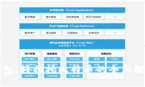 比太钱包:轻松挖比特币的全新解决方案