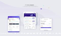 探索八戒TokenIM：下一代区