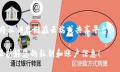 要通过私钥使用 Tokenim 登