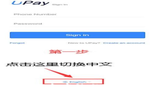 比特币钱包交换:安全高效的数字资产管理全攻略
