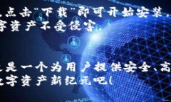   体验全新Beta版Tokenim苹果