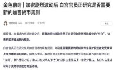 如何查询狗狗币钱包余额