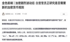 Tokenim转币流程：详解快速