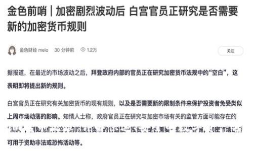 Tokenim转币流程:详解快速、安全的数字资产转移方法