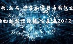 关于瑞波币（XRP）钱包的