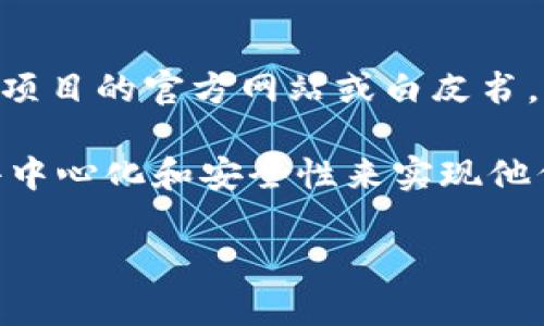 Tokenim 是一个关于数字资产和区块链技术的概念或项目。为了确认 Tokenim 是否在区块链上，您需要查看该项目的官方网站或白皮书，以获取具体的信息。

通常，一个良好的区块链项目会基于某种区块链技术（如以太坊、Binance Smart Chain 等），并利用区块链的去中心化和安全性来实现他们的功能。如果您对 Tokenim 及其基于区块链的应用感兴趣，建议您查阅相关资料，了解其技术背景和实现方式。

如果您还有其他具体问题或需要更深入的信息，请随时询问！