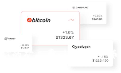 彻底解读Tokenimu和USDT的矿工费:让数字货币交易更具透明度与高效性