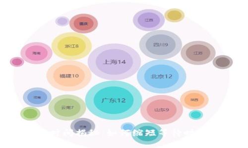 以太坊钱包同步时间揭秘:如何缩短等待时间,提升使用体验