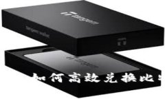 全面解析虚拟币钱包：如