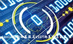 区分Tokenim钱包的真假与