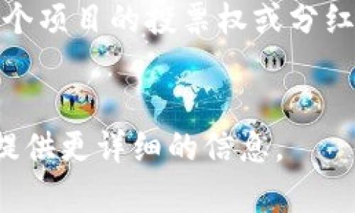 “Tokenim”在中文中通常被翻译为“令牌”。这个词源于英语“token”，广泛用于区块链和数字货币领域。它通常指代一种数字资产或数字凭证，代表一种特定的价值或权利。

在区块链技术中，令牌可以用于多种用途，包括但不限于：

1. **支付**：一些令牌可以作为交易的媒介，类似于现金的作用。
2. **资产代表**：令牌可以代表实物资产，如房地产、艺术品等。
3. **权益证明**：持有特定令牌的用户可能会获得某些权益，例如参与某个项目的投票权或分红。
4. **访问控制**：某些令牌可以作为访问某些服务或资源的凭证。

如果你想了解更多关于“令牌”的具体应用或概念，可以告诉我，我将为你提供更详细的信息。