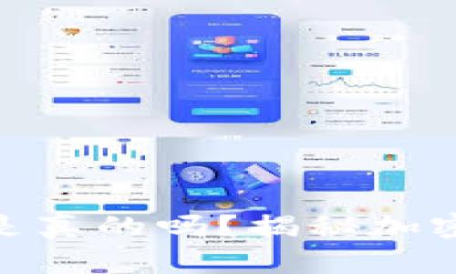 Tokenim里的OK币是真的吗?揭秘加密货币的真相与风险
