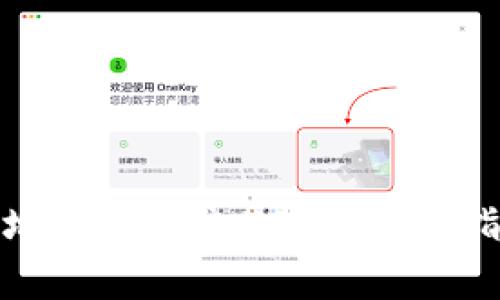 如何轻松安全地往钱包充USDT:步骤指南与注意事项
