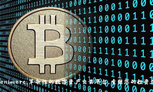 Tokenimerc:革命性的数字资产交易平台,重塑您的投资体验