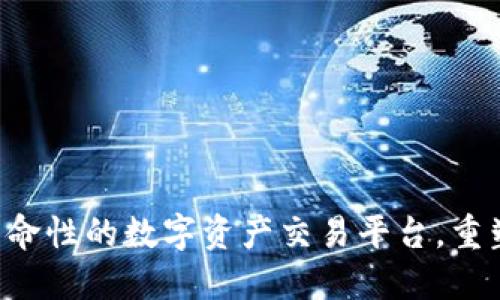 Tokenimerc:革命性的数字资产交易平台,重塑您的投资体验