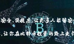   揭开比特币密钥钱包的秘