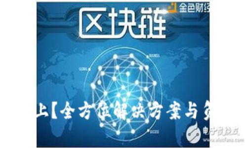 OP钱包借款还不上?全方位解决方案与负责任的理财策略