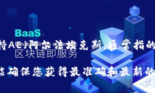 截至我知识的截止日期（2023年10月），Tokenim作为一个加密货币平台或应用，通常会有特定的链或代币支持。在查找Tokenim是否支持AE（阿尔法埃克斯，通常指的是Algorand生态系统或其他类似代币）时，建议您查看Tokenim的官方网站或官方社区渠道，那里会提供最新的信息和支持的代币列表。

如果您需要了解有关Tokenim或AE的更多具体信息，建议您访问相关社区论坛、社交媒体平台，或者直接从Tokenim的客服获得确认。这能确保您获得最准确和最新的信息。