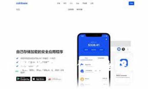 狗狗币冷钱包存储指南:如何安全保存你的DOGE资产