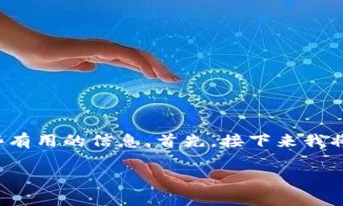 我关于“OKB钱包参数错误”的具体问题分析和解决方案可以为您提供一些有用的信息。首先,接下来我将为您详细介绍常见的错误,给予解决建议,以及如何有效避免未来的错误。
### 解决OKB钱包参数错误的终极指南:确保安全和便捷交易