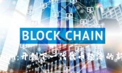 Tokenim：开创下一代代币经