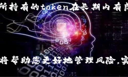 在Tokenim平台上，用户是否能够直接变现取决于多个因素，包括具体的令牌（token）种类、市场需求、平台规则等。以下是一些可能影响您在Tokenim上变现的因素：

1. 令牌的类型和性质

令牌通常可以分为多种类型，比如实用型令牌（utility token）、安全型令牌（security token）和稳定币（stablecoin）。每种令牌的功能和变现方式各不相同。例如，实用型令牌通常用于消费其生态系统内的服务，而安全型令牌可能更像传统的股票，能提供资本增值和分红。


2. 市场流动性

令牌的变现能力在很大程度上依赖于市场上的流动性。如果某种token的交易量很小，可能会导致价格波动大，从而影响其变现的能力。用户需关注该token的市场动态和交易所的活跃程度，以便选择最佳时机进行交易。


3. 平台的交易规则

不同的交易平台对变现的规定不同。Tokenim是否支持用户直接将令牌兑换为法币（如人民币、美元等）或其他加密货币？了解这些规则将帮助您更好地规划变现策略。


4. 风险与投资策略

在考虑变现的时候，更应当评估相关的风险。投资加密货币市场变化无常，用户需谨慎评估自己的资产和投资策略。确保您所持有的token在长期内有良好的前景，再考虑变现，这样才能降低潜在的损失。


总结

在Tokenim上直接变现的可能性是存在的，但需要用户对市场、token性质及平台交易规则有充分的了解。稳健的投资策略将帮助您更好地管理风险，实现更优的回报。
