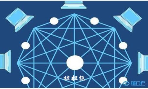 被拒绝