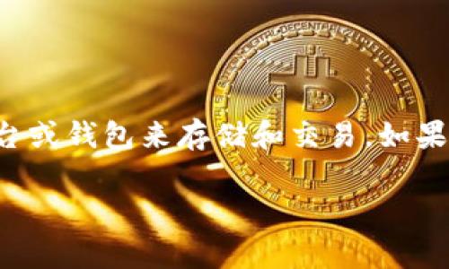 在区块链和加密货币的领域中,