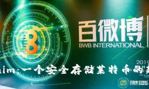 Tokenim:一个安全存储莱特币的新选择