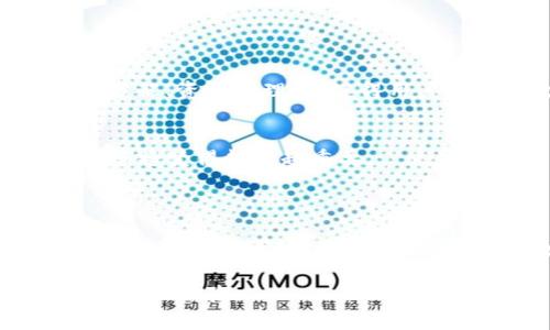 以太坊钱包标签是指用于标识和管理以太坊钱包的特定标识符或名称，这些标签可以帮助用户更方便地识别和组织他们的数字资产。以太坊钱包通常是用于存储、发送和接收以太坊及其代币的工具，如MetaMask、Trust Wallet等。为了更好地理解以太坊钱包标签的作用，我们可以深入探讨几个相关主题。

### 1. 什么是以太坊钱包？

以太坊钱包是一种数字工具，允许用户与以太坊区块链进行交互。它不仅可以存储以太坊（ETH），还支持许多基于以太坊的代币（如ERC-20和ERC-721代币）。以太坊钱包的类型主要分为热钱包和冷钱包，热钱包是指在线存储的方式，而冷钱包则是离线存储。

### 2. 以太坊钱包的类型

热钱包与冷钱包的区别
热钱包通常用于频繁交易，便捷性好，例如MetaMask和Coinbase Wallet。这类钱包的私钥通常存储在用户的设备上，虽然易于使用，但相对安全性较低。

冷钱包如硬件钱包（如Ledger或Trezor）提供了更高的安全性，私钥在设备内部离线保存，因此不容易受到黑客攻击。出于安全考虑，建议长期持有的资产应存储在冷钱包中。

如何选择适合的以太坊钱包？
选择以太坊钱包时，用户应该考虑多种因素，包括安全性、便捷性和支持的功能。根据个人使用习惯和需求，可能需要不同类型的钱包。

### 3. 以太坊钱包标签的作用

管理与识别
以太坊钱包标签的一个主要作用是方便用户管理多个钱包。由于用户可能拥有多个钱包地址，为了避免混淆，标签可以帮助用户清晰地识别每个地址的用途。

增强安全性
良好的钱包标签能够帮助用户维护更高的安全性。当钱包标签逻辑清晰时，用户在进行交易时更不容易出错。例如，用户可以将用于长期投资的钱包标记为“长期持有”，而用于日常交易的钱包标记为“短期交易”。

### 4. 如何为以太坊钱包设定标签？

简单步骤
为以太坊钱包设置标签其实并不复杂。以MetaMask为例，用户只需要打开钱包界面，找到相应钱包地址，然后在钱包信息里添加或修改标签。务必确保标签能够清楚反映该钱包的使用目的，以便日后方便查阅。

### 5. 以太坊钱包标签的最佳实践

清晰明了
钱包标签应该，避免使用复杂术语或个人代码。比如用“交易钱包”、“储蓄钱包”这样的通用标签，可以让用户快速理解每个钱包的角色。

定期更新
随着用户交易习惯的变化，也许需要定期更新标签。例如，如果用户决定不再进行某种交易，可以及时修改标签以反映这一变化，从而提高管理效率。

### 6. 未来的以太坊钱包及其标签

智能合约的运用
随着区块链技术的发展，未来的以太坊钱包可能不仅仅是存储资产的工具。智能合约的集成将可能使钱包标签具备更多功能，如自动化资金分配、资产管理等，使得用户能更高效地利用数字资产。

多链支持
未来钱包可能会支持多条区块链，不再局限于以太坊链。随着去中心化金融（DeFi）和跨链技术的发展，用户对于不同区块链资产的管理和标签将变得越来越重要。

### 结论

以太坊钱包标签的设置不仅提高了用户的管理效率，也增强了钱包的安全性。通过简单的标签管理，用户可以更好地组织自己的数字资产，避免出现资产混乱和操作失误。随着数字货币市场的不断发展，灵活运用这些标签，并与新技术不断结合，必将成为每个用户的必备技能。

在未来，随着区块链技术的进一步成熟，我们有理由相信，以太坊钱包及其标签将变得更加智能和便捷，真正为用户提供一种完备的数字资产管理体验。