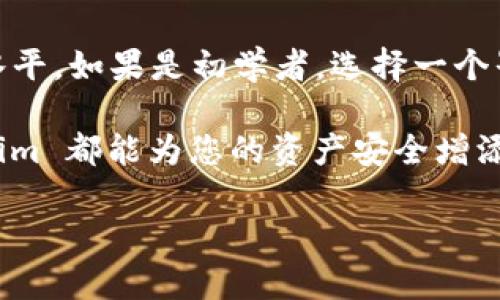 Tokenim 并不是单签名钱包。Tokenim 是一种多签名钱包，具有更高的安全性，适合需要团队管理或多个用户共同管理资金的情况。在多签名钱包中，您可以设置多个密钥，这意味着至少需要几个密钥的持有者的签名才能进行资金的转移。

### 单签名钱包 vs 多签名钱包

什么是单签名钱包
单签名钱包是由一个私钥控制的，这意味着只有一个用户拥有完全的控制权和访问权限。用户可以随时发送、接收和管理资产，但这种形式的安全性较低。如果私钥被盗或丢失，那么钱包中的资产可能会面临不可逆转的损失。

多签名钱包的优势
多签名钱包需要多个私钥的签名才能完成一笔交易。比如，一个 2-of-3 钱包设定意味着需要三个密钥中的任意两个进行授权。这种方式提供了更高的安全性，适合团体管理和财务操作。例如，公司财务管理或家庭共同投资。在安全性上，如果一个密钥丢失，另外的密钥仍然可以确保资金安全。

Tokenim 的功能特点
Tokenim 作为多签名钱包，不仅保证了资产的安全，还提供了一些独特的功能。首先，它支持多种数字货币，使得用户能够方便地管理不同种类的资产。其次，Tokenim 还注重用户体验，界面友好，易于上手，特别适合刚接触区块链和数字资产的用户。此外，Tokenim 采用了先进的加密技术，为用户提供额外的安全保障。

使用 Tokenim 的场景
Tokenim 特别适合于团队合作和企业使用。例如，一个 startup 团队可以利用 Tokenim 来管理公司的资金。通过设定多个团队成员的私钥，确保资金的使用需要经过团队的合议。另一方面，家庭可以使用 Tokenim 来管理共同财产或孩子的教育基金。通过设定管理规则，确保资产按照家庭的决策来运用。

在安全性和便利性之间寻求平衡
尽管多签名钱包提供更高级别的安全性，但它也有其挑战。例如，管理多个私钥可能让某些用户感到困惑，防范措施要求对每个密钥都保持良好的记录和安全的存储。此外，在进行资金转移时，涉及多个签名可能会导致交易速度变慢，因此务必在使用前评估各自的需求。

如何选择适合自己的钱包
在选择钱包时，用户需要考虑几个关键因素。首先，安全性是最重要的，无论是选择单签名还是多签名钱包。其次，要考虑用户的使用习惯和技术水平。如果是初学者，选择一个界面友好、易于操作的钱包会使熟悉过程更简单。最后，功能的丰富程度和支持的货币类型也是决策的重要依据。

总之，Tokenim 以其创新的多签名机制和安全性，展现了在快速发展的区块链领域的无限可能性。无论您是个人用户还是团队、企业用户，Tokenim 都能为您的资产安全增添一层保障。

希望这些信息能帮助您理解 Tokenim 的功能及其与其他类型钱包的区别。如果您有进一步的问题，欢迎随时问我！