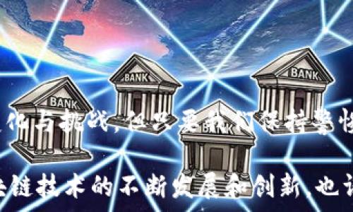  راب  
tokenim钱包转错账怎么办 
 / 


tokenim, 钱包, 转账, 错账 
 /guanjianci 

转账错误的困扰
在数字货币的世界里，转账已经成为了一种日常操作。尤其是使用像tokenim这样的钱包进行交易时，用户们常常会因为操作不当而导致转账错误。这个错误可能是由于输入错误的地址、误选代币或是其他无心的疏忽。然而，转错账并不意味着一切都结束了。作为用户，我们需要了解如何处理这类情况，从而减少损失。

确认错误转账的具体情况
首先，在你意识到转错账的那一刻，心中可能会涌上焦虑和不安。但在紧张之余，冷静下来，确认错误转账的具体情况是至关重要的。你需要确认几个关键点：转账的金额、接收地址是否真实存在、以及转账是否已经完成。

例如，如果你误将100 USDT转账到了错误的钱包地址，首先确认这个地址是否存在。如果该地址并不属于任何用户，则这笔资金可能会永远丢失。如果地址存在，可能还有机会追回资金，你需要尽快采取措施。

立即联系钱包客服
如果你确认了自己转账的接收地址是一个真实且活跃的钱包，那么第一时间联系tokenim的客服是十分必要的。通常，正规的数字货币钱包会有专门的客户支持团队，他们通常会对用户的问题给予及时反馈。

在联系时，务必提供详细的信息，包括你的转账时间、金额、以及错误的接收地址等。如此一来，他们更容易定位到你的问题并给予相应的帮助。

了解转账的不可逆性
在进行数字资产交易时，用户要意识到区块链技术带来的不可逆性。一旦完成转账，交易记录就会被永久保存。因此，在发生错误后，虽然希望能追回资金，但并不总是能实现。对此，提前了解和预判是非常有必要的。

探索技术层面的可能性
在一些情况下，通过技术手段可能还能追回误转的资产。比如，一些平台允许用户利用私钥解锁错误发送到他们地址的资产。在这种情况下，你需要对这些技术有一定的了解，这可能涉及到一些复杂的步骤，而且并不保证一定能够成功。

如何避免未来的错误转账
当然，预防胜于治疗。在处理数字货币交易时，有一些技巧可以帮助你避免将来出现同样的问题。首先，使用钱包的