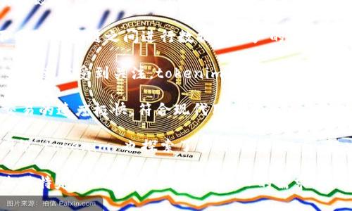 Tokenim 是一个基于区块链的数字资产管理平台，支持多种网络。以下是 tokenim 支持的一些主要区块链网络：

1. **以太坊 (Ethereum)**: 作为最流行的智能合约平台，以太坊为 tokenim 提供了高度灵活性和广泛的去中心化应用。

2. **比特币 (Bitcoin)**: 作为第一代区块链，比特币以其安全性和稳定性著称，tokenim 通过一些方式支持与比特币的交互。

3. **币安智能链 (Binance Smart Chain)**: 由于其高效的交易速度和低手续费，币安智能链成为了 tokenim 关注的重点之一。

4. **波卡 (Polkadot)**: 通过其跨链技术，波卡允许不同的区块链之间进行数据和资产的转移，tokenim 利用这一特性扩展了其功能。

5. **Solana**: 这个高性能的区块链网络因其快速的交易速度受到关注，tokenim 集成了 Solana，以满足用户对于效率的需求。

6. **Avalanche**: Avalanche 的共识机制使其处理交易的速度极快，符合现代用户对快速确认时间的要求，tokenim 提供了相应的支持。

7. **其他 Layer 2 解决方案**: 除了主流的区块链网络，tokenim 也探索了多种 Layer 2 解决方案，以提高交易效率，降低成本。

以上就是 tokenim 支持的一些主要区块链网络，如果您对特定的网络或功能有更深入的需求，可以查看 tokenim 的官方网站或相关文档获取详细资料。