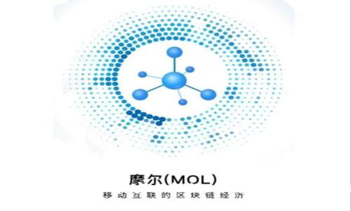   如何创建狗狗币钱包：简单步骤和常见问题解答 / 
 guanjianci 狗狗币, 钱包创建, 加密货币, 链上资产 /guanjianci 

引言
随着加密货币的不断普及，狗狗币（Dogecoin）以其独特的魅力和社区支持，吸引了越来越多的人关注和投资。创建一个狗狗币钱包，是每个投资者的第一步。在这篇文章中，我们将详细介绍如何创建一个狗狗币钱包，包括钱包类型的选择、安装步骤、以及安全注意事项，让你能够顺利地开始你的狗狗币投资之旅。

一、了解狗狗币钱包的类型
在创建钱包之前，我们首先需要了解不同类型的狗狗币钱包。一般来说，钱包可以分为以下几类：

h41.1 热钱包/h4
热钱包是指与互联网连接的钱包。这类钱包操作简单，适合频繁交易和移动资金。常见的热钱包有手机钱包、桌面钱包和在线钱包。

h41.2 冷钱包/h4
冷钱包与互联网断开连接，主要用于长期存储和管理资产。它们更加安全，适合大额资金的保存。常见的冷钱包有硬件钱包和纸钱包。

h41.3 硬件钱包/h4
硬件钱包是一种实体设备，提供高度的安全性。虽然价格相对较高，但它们可以有效防止黑客攻击，推荐给长期投资者。

h41.4 纸钱包/h4
纸钱包是将私钥和公钥印在纸上，离线保存。虽然安全性高，但一旦纸张损坏或丢失，资产将无法恢复。

二、选择适合的狗狗币钱包
选择合适的钱包类型后，接下来就是选择具体的钱包品牌或者软件。以下是一些值得考虑的选择：

h42.1 狗狗币官方钱包/h4
狗狗币官方钱包是最安全，也是功能最全的选择。它支持创建和管理多个狗狗币地址，适合希望长期持有狗狗币的用户。

h42.2 Exodus/h4
Exodus 是一款用户友好的桌面钱包，提供了丰富的功能。如果你想方便地在不同的加密货币间兑换，Exodus 是一个不错的选择。

h42.3 Trust Wallet/h4
Trust Wallet 是一款非常受欢迎的手机钱包，支持多种加密货币，包括狗狗币。它的用户界面非常友好，适合移动投资者。

三、创建狗狗币钱包的步骤
现在，我们进入最重要的部分，介绍如何实际创建一个狗狗币钱包。

h43.1 下载狗狗币钱包/h4
首先，根据你选择的钱包类型，前往官方网站或应用商店下载钱包应用。对于官方钱包，你可以访问狗狗币官网，找到下载链接。

h43.2 安装并注册/h4
在下载完成后，按照安装步骤进行操作。热钱包通常需要你提供一些基本信息，比如邮箱和密码。对于冷钱包，通常只需要创建一个密码来保护私钥。

h43.3 创建新钱包/h4
在注册完成后，打开钱包应用，你会看到“创建新钱包”的选项。点击此选项，系统会生成一个新的狗狗币地址，并提示你记录备份助记词。

h43.4 备份钱包信息/h4
备份是一项非常重要的步骤！请牢记你的助记词，将其安全存放在一个你能够随时获取的地方。特别是在创建纸钱包时，请确保将其存放在防水、防火的环境中。

h43.5 确认钱包创建成功/h4
完成上述步骤后，你的狗狗币钱包就创建完成了。可以尝试向钱包地址发送一些狗狗币，以确认一切正常。

四、钱包的安全性
安全是每个投资者都应该重视的。创建狗狗币钱包后，还需注意以下安全事项：

h44.1 使用强密码/h4
确保你所设置的密码足够复杂，包含字母、数字和特殊字符，避免使用容易猜测的个人信息。

h44.2 双重认证/h4
如果你的钱包软件支持双重认证，务必开启此功能。这能够为你的钱包提供额外一层保障，一旦有人尝试登录，会第一时间通知你。

h44.3 定期更新软件/h4
确保钱包软件保持最新。更新通常包含了安全修复和新功能，这能够增强你的钱包安全性。

五、常见问题解答
在创建和使用狗狗币钱包的过程中，可能会遇到一些常见问题。以下是一些解答：

h45.1 钱包丢失了怎么办？/h4
如果你丢失了钱包软件，记得你的助记词可以用来恢复钱包。因此，务必妥善保管备份。如果助记词也丢失了，钱包中的资产将无法恢复。

h45.2 如何查看狗狗币余额？/h4
登录你的钱包应用，通常会在主界面上看到你的狗狗币余额。如果使用的是在线浏览器钱包，只需访问相应网址进行登录即可查看。

h45.3 使用冷钱包是否安全？/h4
冷钱包是更加安全的一种选择，尤其适合长期存储资产。记住，只要你的助记词安全，那么钱包中的资金就是安全的。

六、结论
创建狗狗币钱包是每个希望进入加密货币市场的投资者必须经历的第一步。通过了解不同类型的钱包、选择适合自己的钱包，并认真遵循创建步骤和安全措施，你将能顺利开始你的狗狗币投资之旅。记住，保护自己的资产是每个投资者的责任。希望本文能帮助你在加密货币的世界中走得更远！