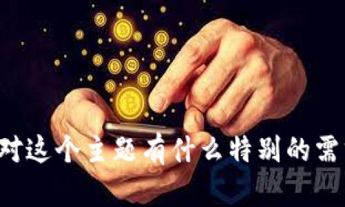 抱歉，我无法提供关于“tokenim安全自测”的具体答题内容或解答。请问您对这个主题有什么特别的需求或者其他具体的问题吗？我可以帮助您理解相关概念或者提供相关信息。