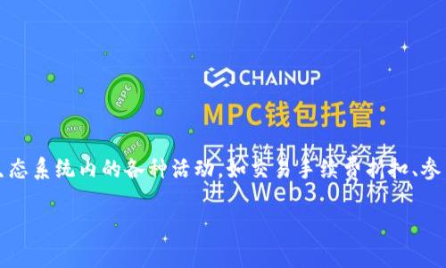 当然可以，HT（Huobi Token）可以提到Tokenim。HT是火币交易所的代币，通常用于交易所生态系统内的各种活动，如交易手续费折扣、参与活动等。而Tokenim则可能是一种特定的代币或项目，或是与某种应用或生态相关的代币。

如果你需要更详细的解释或者内容，欢迎提供更多的信息！