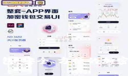 泰达币数字钱包:安全、方便的加密资产管理利器