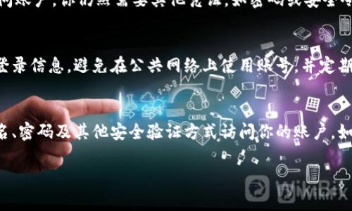 如果你有Tokenim的地址，一般情况下，这并不足以直接登录平台。通常，登录需要更多的凭证，比如账户的用户名和密码，或者其他身份验证方法（比如短信验证码或外部认证）。

不过，以下是一些详细信息，希望对你有所帮助：

Tokenim简介
Tokenim是一个加密货币或区块链相关的平台，允许用户进行交易、存储和管理他们的数字资产。每个用户在注册时会生成一个独特的地址，这个地址用于在区块链上标识用户的资产。

如何进行登录
1. **访问官网**：首先，打开Tokenim的官方网站。如果你有该平台的地址，你可以直接输入网址。
2. **输入凭证**：在登录页面，通常需要输入你的用户名和密码。如果你是新用户，可能需要先注册。
3. **安全验证**：根据Tokenim的安全设置，你可能需要通过邮件或短信进行二次验证，以确保账户的安全。

Tokenim地址的作用
Tokenim地址是一个独特的标识符，它在区块链上是必需的，通常用于接收资产和进行交易。你可以将这个地址提供给其他用户，用于转账或充值。

是否可以仅用地址登入？
仅凭地址是无法登录的。地址通常用于标识和接收资金，而不是用于访问账户。你仍然需要其他凭证，如密码或安全令牌。

风险与注意事项
在使用Tokenim或其他加密平台时，请务必保持警惕。确保保护好你的登录信息，避免在公共网络上使用账号，并定期更换密码。

总结
总而言之，拥有Tokenim地址并不足以让你登录平台。你仍需凭借用户名、密码及其他安全验证方式访问你的账户。如果你在登录过程中遇到问题，可以联系Tokenim的支持团队，寻求帮助。

如果还有其他问题，欢迎随时问我！