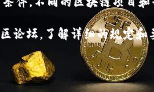 注册 Tokenim （或其他类似平台）的具体数量限制通常取决于该平台的政策和相关条件。不同的区块链项目和平台可能会有不同的协议和限制，具体注册数量可以查看其官方文档或用户协议。

如果你有一个特定的平台或项目在 mind 中，建议直接访问其官方网站或相关的社区论坛，了解详细的规定和要求。通常在这些资料中，会对 token 的创建数量、规则以及其他相关信息进行说明。

如果需要进一步的信息或详细操作指导，请提供更多上下文，我将尽力帮助你！