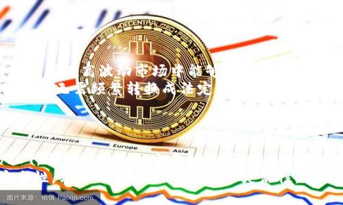   如何在ETH钱包中存放USDT？功能、优势及风险解析 / 

 guanjianci ETH钱包, USDT, 区块链, 加密货币 /guanjianci 

什么是ETH钱包？
ETH钱包，全称以太坊钱包，是用于存储、发送和接收以太坊（ETH）及其代币的数字钱包。以太坊作为一种区块链技术，不仅支持ETH的交易，还支持各种基于以太坊的ERC-20代币，其中USDT就是最广为人知的一种。
USDT，全名为泰达币，是一种锚定美元的稳定币。它通过与美元1:1的挂钩，试图保持其价格的稳定性。这种特点使得USDT在数字货币市场上广受欢迎，其主要用途包括作为交易对、流动性提供以及规避市场波动风险。

ETH钱包中存放USDT的可行性
回答这个问题是相对简单的：是的，ETH钱包能够存放USDT。原因在于USDT的标准类型为ERC-20，如果你的ETH钱包支持ERC-20代币的存储和交易，你就可以在其中存放USDT。
ERC-20是以太坊网络上最流行的代币标准，它定义了一系列的规则，让不同的代币能够在以太坊网络上进行交互。因此，你会发现，几乎所有主流的以太坊钱包几乎都能够支持ERC-20代币的存储和管理。

如何在ETH钱包中添加USDT
将USDT添加到你的ETH钱包通常是一个简单的过程。首先，你需要确保你的钱包支持ERC-20代币。接下来，具体步骤如下：
ol
listrong选择合适的钱包：/strong市面上有很多ETH钱包可供选择，例如MetaMask、MyEtherWallet、Trust Wallet等，这些都能够存储USDT。/li
listrong创建或导入钱包：/strong如果你还没有ETH钱包，可以选择一个合适的平台创建一个新钱包。如果你有现有的钱包，可以直接导入。/li
listrong获取USDT地址：/strong在你的ETH钱包中创建一个USDT的地址，通常可以通过搜索“添加代币”功能完成。/li
listrong发送或接收USDT：/strong使用交易所或其他地址发送USDT到你的ETH钱包地址，或从其他地方接收USDT。/li
/ol

存放USDT的优势
存放USDT在ETH钱包中有几个明显的优势：
ul
listrong便捷的交易：/strong由于USDT是ERC-20代币，存放在ETH钱包中可以便捷地与其他ERC-20代币进行交易，为用户提供了更大的灵活性。/li
listrong去中心化控制：/strong使用ETH钱包存放USDT让用户掌握自己的资产，避免了中心化交易所的风险。/li
listrong安全性高：/strong某些ETH钱包提供高级安全功能，比如私钥管理和多重签名，大大增强了资产的安全性。/li
/ul

存放USDT的风险
尽管有诸多优势，但存放USDT于ETH钱包中也存在一些风险：
ul
listrong智能合约风险：/strongERC-20代币基于智能合约，若合约存在漏洞，可能会导致资产损失。/li
listrong私钥管理：/strong用户必须妥善保管私钥，否则可能会失去对资产的控制。/li
listrong波动风险：/strong虽然USDT是稳定币，但其市值波动仍然可能会影响用户的投资决策。/li
/ul

如何保障USDT的安全性？
为了确保你的USDT存放安全，以下是一些实用建议：
ul
listrong选择可靠的钱包：/strong优先选择那些经过审查和好评的钱包，了解其安全措施和用户反馈。/li
listrong定期备份钱包：/strong定期备份你的钱包数据，确保在意外情况发生时能够恢复钱包。/li
listrong启用双重验证：/strong如果钱包提供双重验证选项，务必启用，增加额外的安全层。/li
listrong定期更新软件：/strong保持你的钱包软件和设备操作系统处于最新状态，以防止已知漏洞被利用。/li
/ul

USDT在数字货币市场中的作用
USDT作为一种稳定币，其在数字货币市场中的作用不可忽视。首先，它提供了一个稳定的价值储存手段，使得交易者在高波动市场中能够更好地管理风险。
其次，USDT作为主要交易对，许多数字货币交易所都以USDT作为计价标准，持有USDT的用户可以轻松地进行交易，无需频繁转换成法定货币。
此外，USDT的流动性非常高，使得用户在进行交易时，能够轻松地实现快速买入和卖出，避免过多的滑点。

总结
将USDT存放在ETH钱包中对于很多加密货币用户来说是一个便捷且有效的选择。ETH钱包不仅能安全存储USDT，还能提供多种交易功能，帮助用户更好地管理其数字资产。
尽管存在着一定的风险，但通过选择可靠的钱包、妥善管理私钥以及采取各项安全措施，可以大幅提高资产安全性，享受USDT带来的便利和灵活性。在未来，随着区块链技术的不断发展，USDT及其他稳定币的使用将更加广泛，其在市场中的重要性也将日益增强。