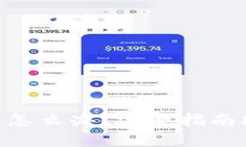Tokenim密钥遗失怎么办?完整指南助您恢复安全访问