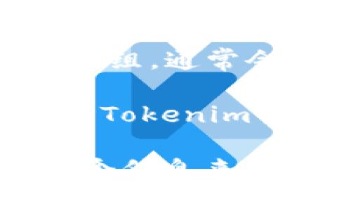 当前关于Tokenim的币是否可以互相交易的信息较少，可以通过以下几种方式了解更多相关信息：

1. **官方渠道**：访问Tokenim的官方网站或官方社交媒体账号，通常会发布最新的交易信息和市场动态。

2. **交易所查询**：如果Tokenim的币在某些加密货币交易所上市，你可以在这些交易所的平台上查看交易对及流动性信息。

3. **社区支持**：加入Tokenim相关的社区、论坛或讨论群组，通常会有用户分享他们的交易经验及市场变化。

4. **区块链浏览器**：通过区块链浏览器查看相关钱包中Tokenim的币是否有交易记录，也可以获得一些交易信息。

综上所述，了解Tokenim币互相交易的可能性需要结合多个信息来源。如果有具体的币种或交易对，可以更有针对性地查询。