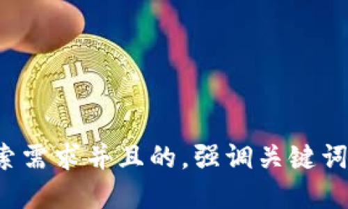 思考一个符合大众用户搜索需求并且的，强调关键词的独特卖点或创新点，放进