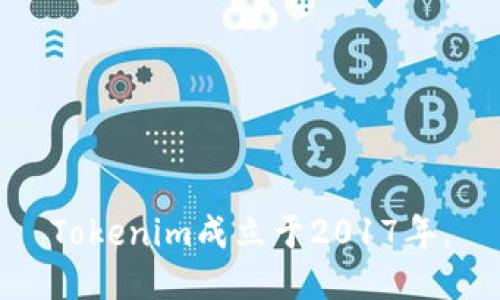Tokenim成立于2017年。