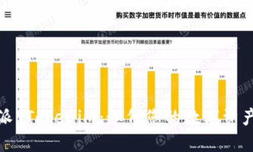 揭秘比特派 Tokenim：如何您的数字资产投资策略